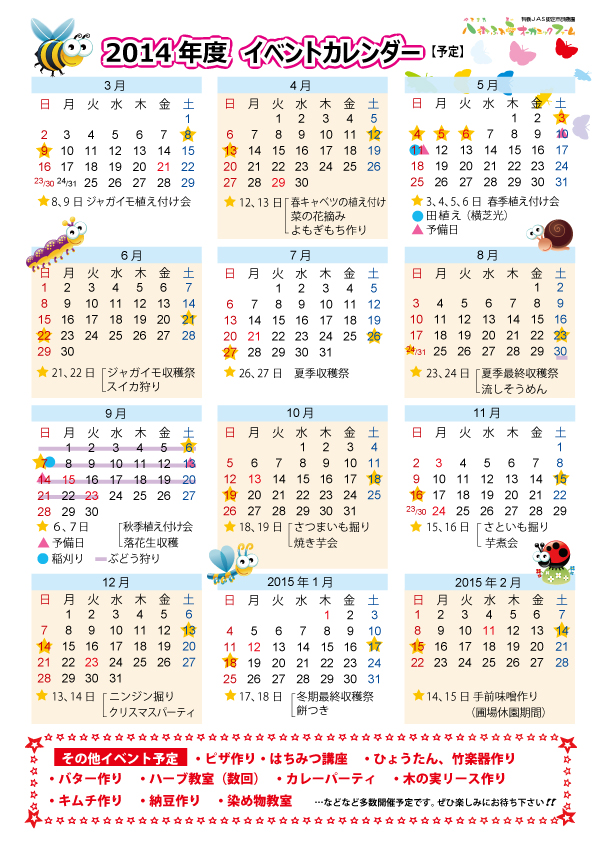 八街ふれ愛オーガニックファーム