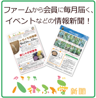 八街ふれ愛新聞