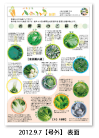 八街ふれ愛オーガニックファーム