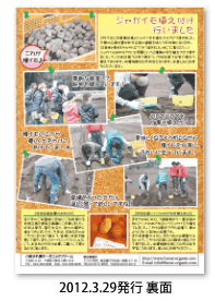 八街ふれ愛オーガニックファーム