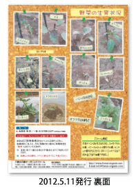 八街ふれ愛オーガニックファーム