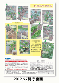 八街ふれ愛オーガニックファーム