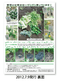 八街ふれ愛オーガニックファーム