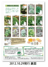 八街ふれ愛オーガニックファーム