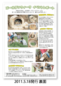 八街ふれ愛オーガニックファーム