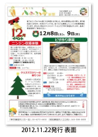 八街ふれ愛オーガニックファーム