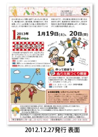 八街ふれ愛オーガニックファーム