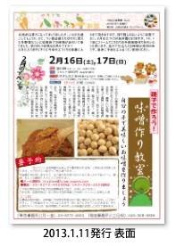 八街ふれ愛オーガニックファーム