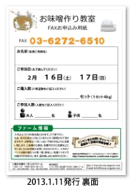 八街ふれ愛オーガニックファーム