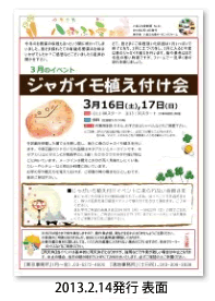 八街ふれ愛オーガニックファーム