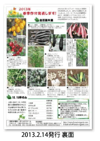 八街ふれ愛オーガニックファーム