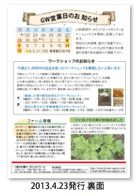 八街ふれ愛オーガニックファーム