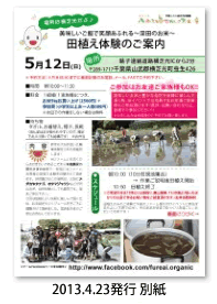 八街ふれ愛オーガニックファーム