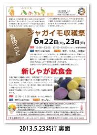 八街ふれ愛オーガニックファーム