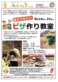 八街ふれ愛オーガニックファーム