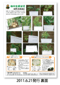 八街ふれ愛オーガニックファーム