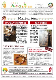 八街ふれ愛オーガニックファーム