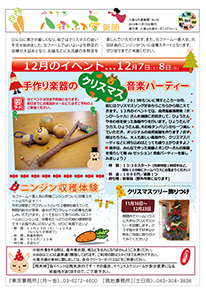 八街ふれ愛オーガニックファーム