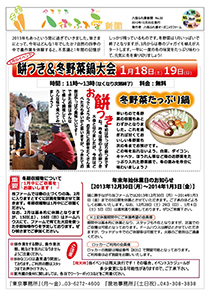 八街ふれ愛オーガニックファーム