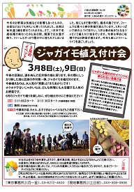 八街ふれ愛オーガニックファーム