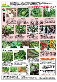 八街ふれ愛オーガニックファーム