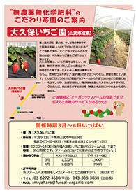 八街ふれ愛オーガニックファーム