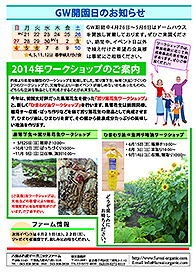 八街ふれ愛オーガニックファーム