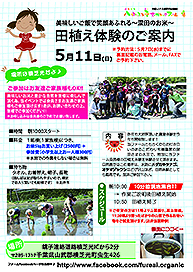 八街ふれ愛オーガニックファーム