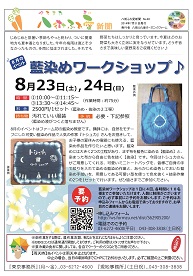 八街ふれ愛オーガニックファーム