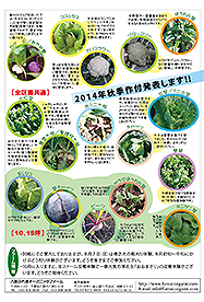 八街ふれ愛オーガニックファーム