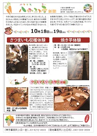 八街ふれ愛オーガニックファーム