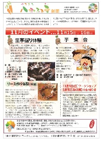 八街ふれ愛オーガニックファーム