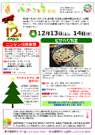 八街ふれ愛オーガニックファーム