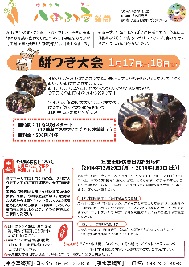 八街ふれ愛オーガニックファーム