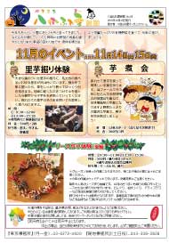 八街ふれ愛オーガニックファーム