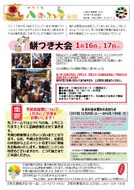 八街ふれ愛オーガニックファーム