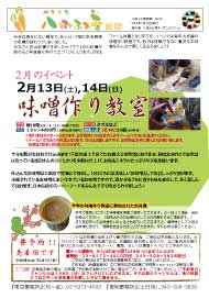 八街ふれ愛オーガニックファーム