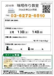 八街ふれ愛オーガニックファーム