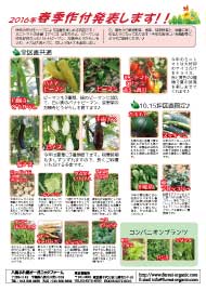 八街ふれ愛オーガニックファーム