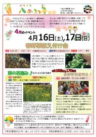 八街ふれ愛オーガニックファーム