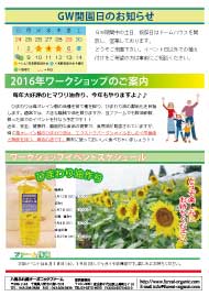 八街ふれ愛オーガニックファーム