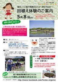 八街ふれ愛オーガニックファーム