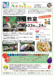 八街ふれ愛オーガニックファーム