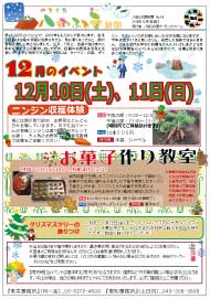 八街ふれ愛オーガニックファーム