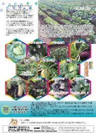 八街ふれ愛オーガニックファーム