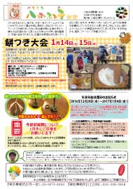 八街ふれ愛オーガニックファーム