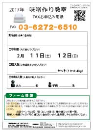 八街ふれ愛オーガニックファーム