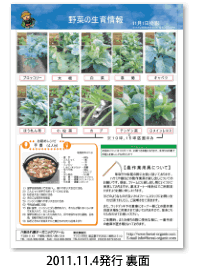 八街ふれ愛オーガニックファーム