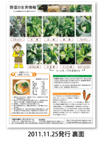 八街ふれ愛オーガニックファーム