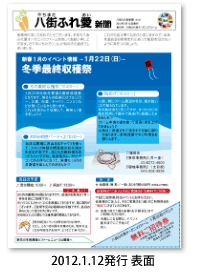 八街ふれ愛オーガニックファーム